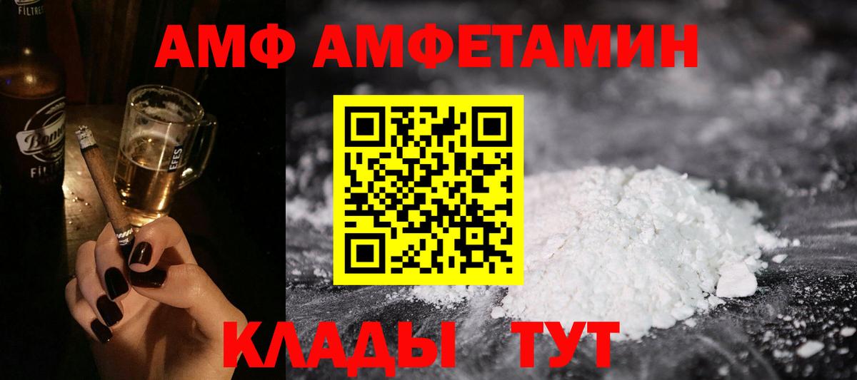 Amphetamine Premium Феодосия