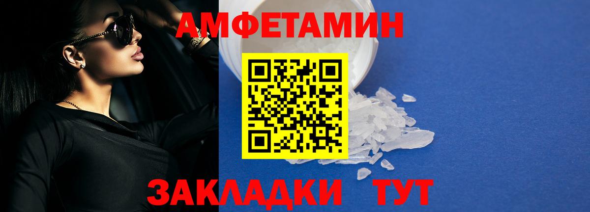 АМФЕТАМИН 97%  Amphetamine  Феодосия  АМФ  Вход с VPN 