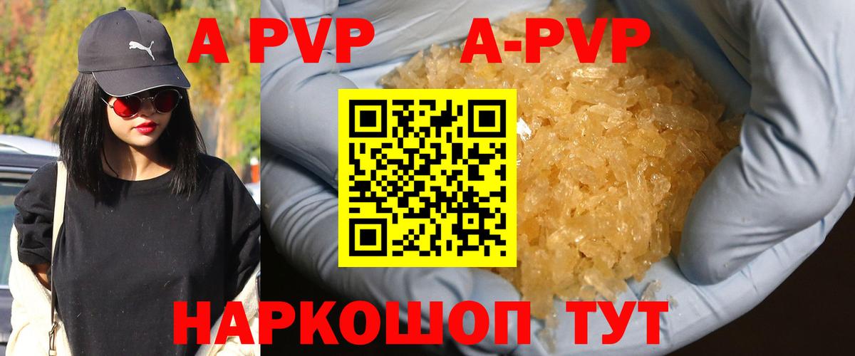 А ПВП Crystall  Вход с VPN  Феодосия  цена наркотик  Alfa_PVP Crystall  Alpha PVP крисы CK 