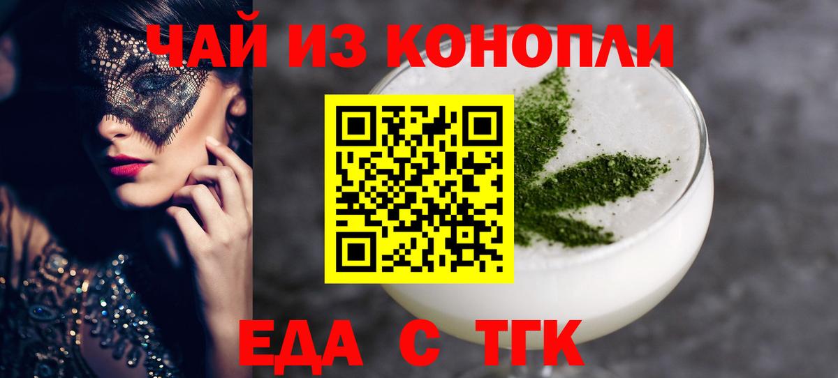 Печенье с ТГК марихуана  Вход с VPN  Феодосия 