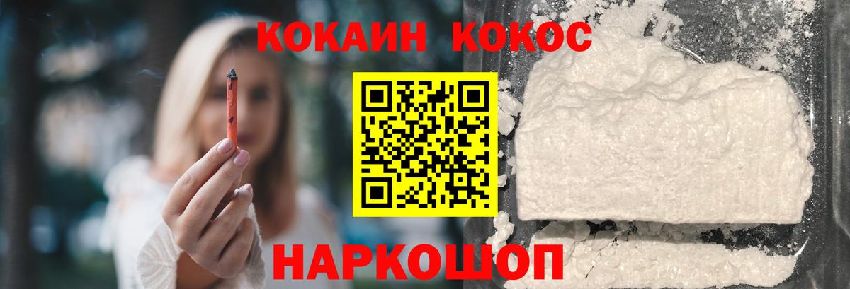 Cocaine 98% Феодосия