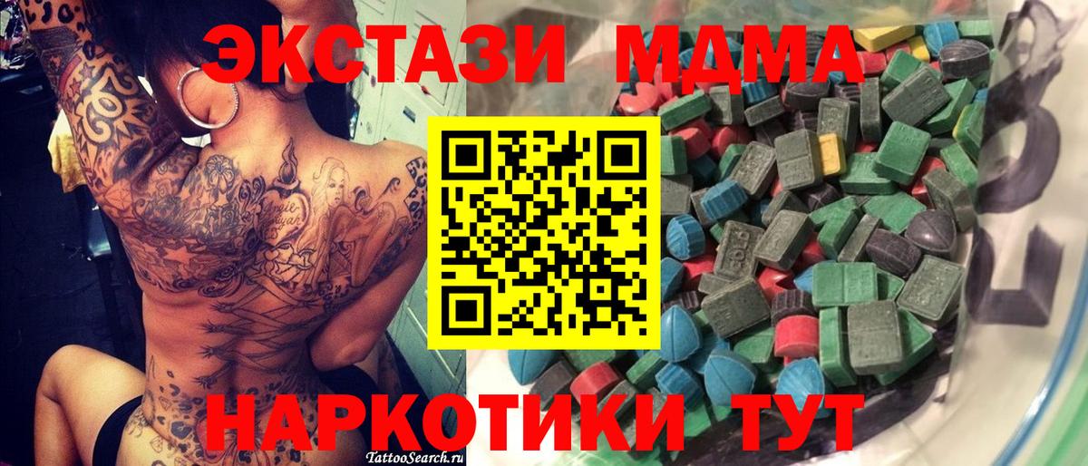 ЭКСТАЗИ круглые  ЭКСТАЗИ  Феодосия  ЭКСТАЗИ mix  Вход с VPN 