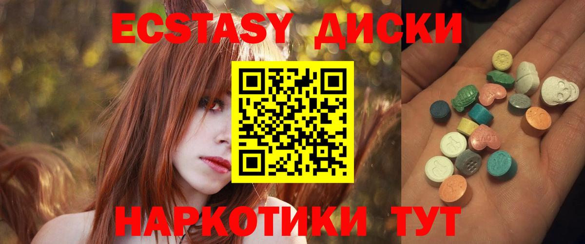 ЭКСТАЗИ XTC Феодосия