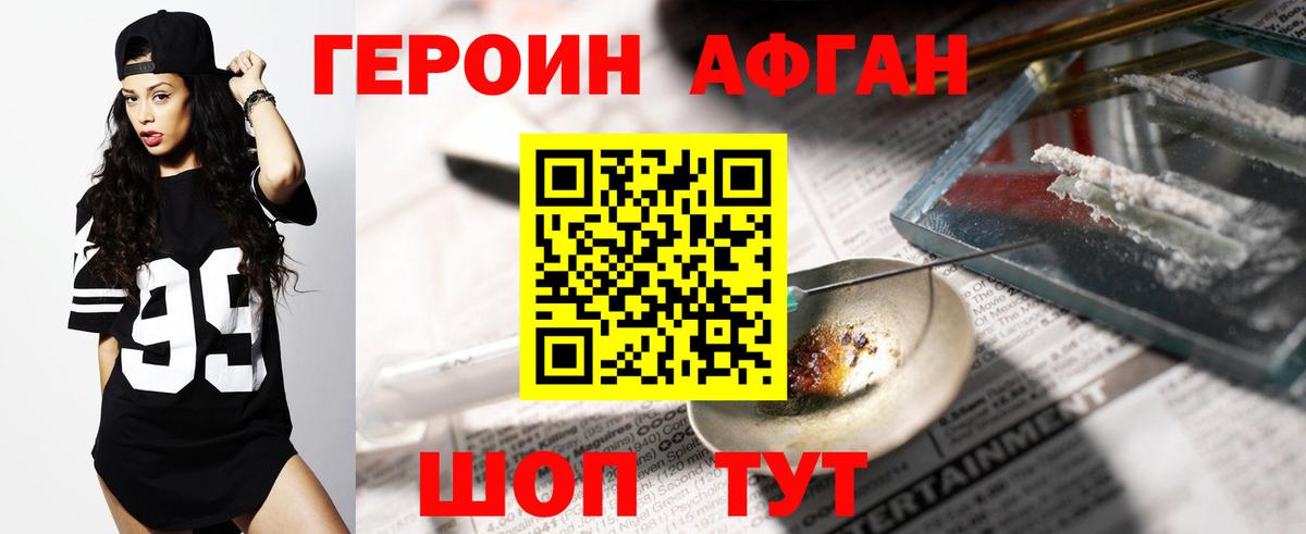 Феодосия  ГЕРОИН VHQ  Вход с VPN 