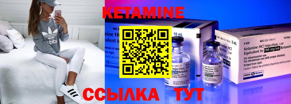 Феодосия  КЕТАМИН VHQ  Вход с VPN 