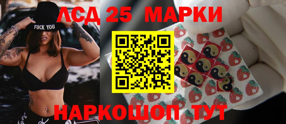 Феодосия  LSD-25 экстази кислота  Вход с VPN 