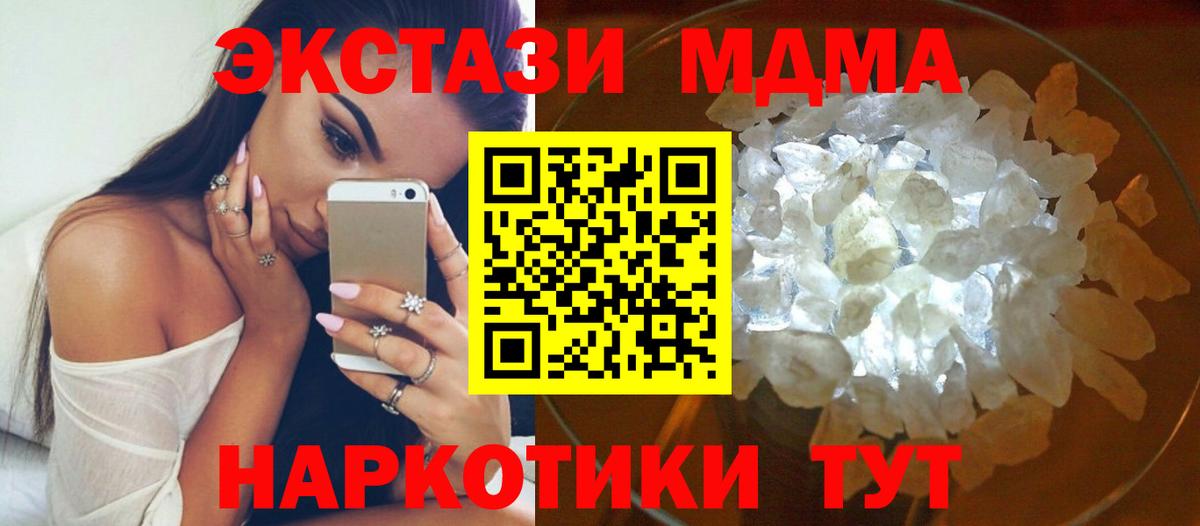 МДМА молли Феодосия
