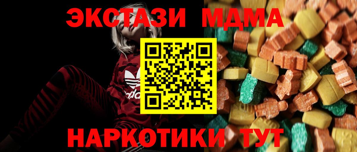 Феодосия  MDMA  Вход с VPN  МДМА VHQ  МДМА Molly 