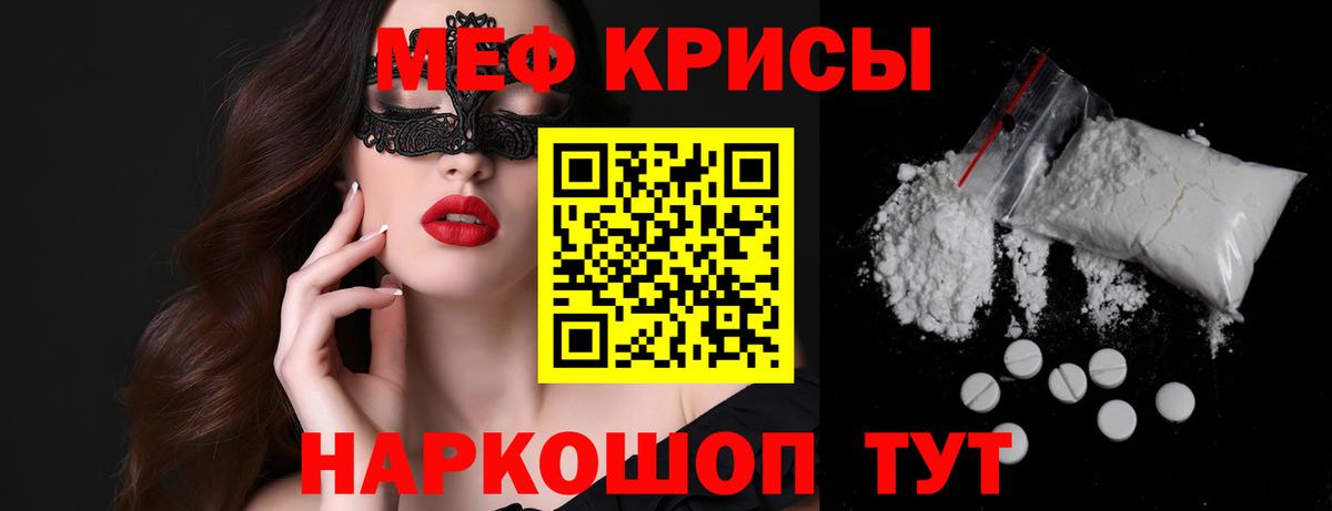 МЯУ-МЯУ  МЯУ-МЯУ mephedrone  Меф кристаллы  Вход с VPN  Феодосия 