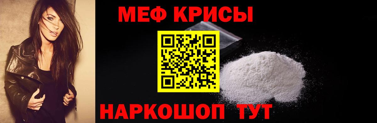 Меф Феодосия