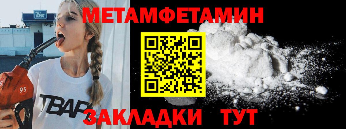 Феодосия  Метамфетамин Methamphetamine  Вход с VPN 
