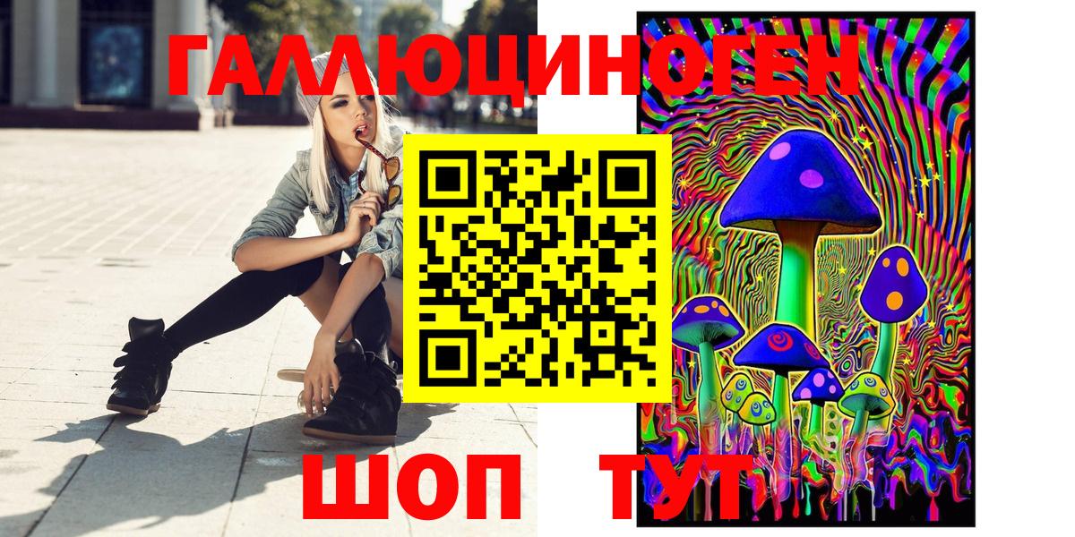 Галлюциногенные грибы мицелий  Вход с VPN  Псилоцибиновые грибы Magic Shrooms  хочу   Феодосия 